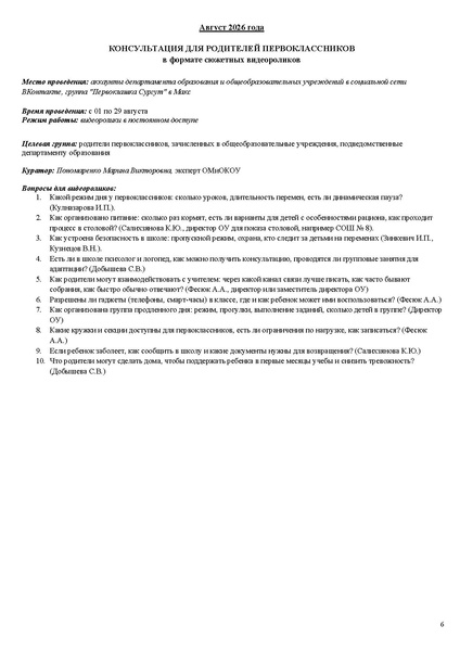 Файл:Проект программы АС 29.07.2026.pdf