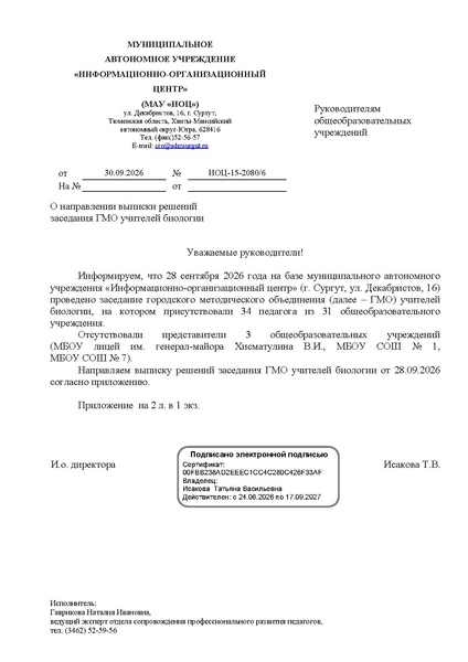 Файл:Выписка.pdf