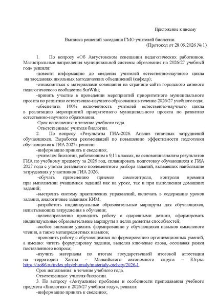 Файл:Выписка.pdf