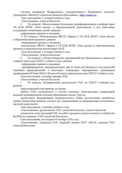 Файл:Выписка.pdf