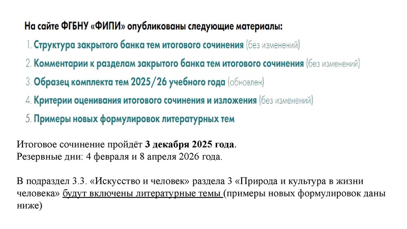 Файл:Гуменюк М.И. ИС в 2025 оду.pdf