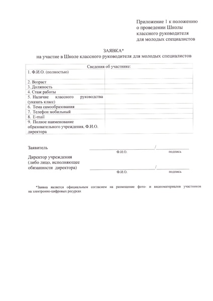 Файл:Приказ ДО ШКР 2024.pdf