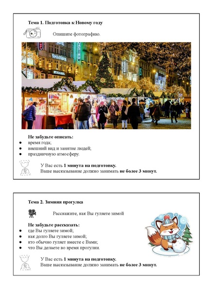 Файл:Монолог.pdf