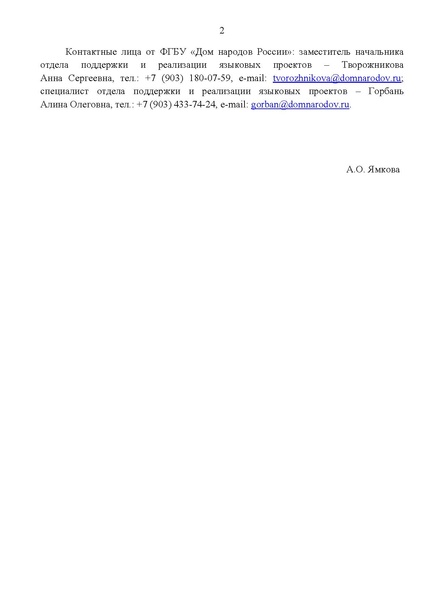 Файл:Просветительская акция Россия - семья семей.pdf