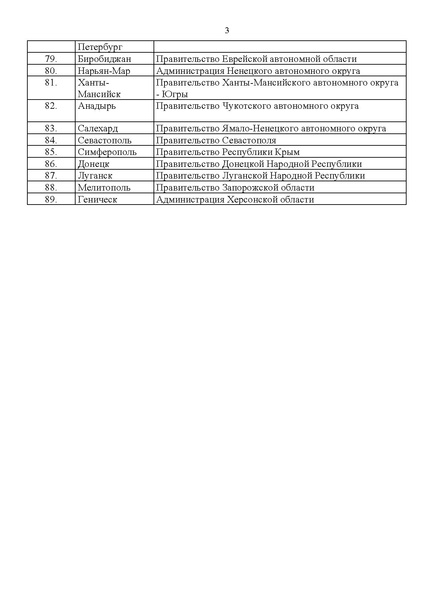 Файл:Просветительская акция Россия - семья семей.pdf