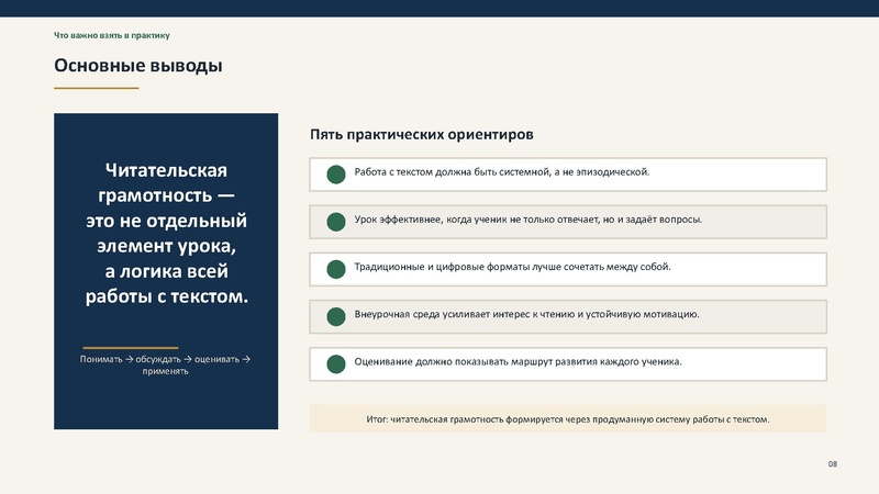 Файл:13. Презентация ФГ.pdf