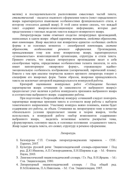 Файл:О понятии жанр.pdf
