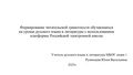 Миниатюра для версии от 14:47, 3 марта 2025