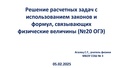 Миниатюра для версии от 09:11, 6 февраля 2025