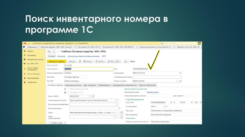Файл:Презентация для заседания МК Терешкина Е.В..pdf