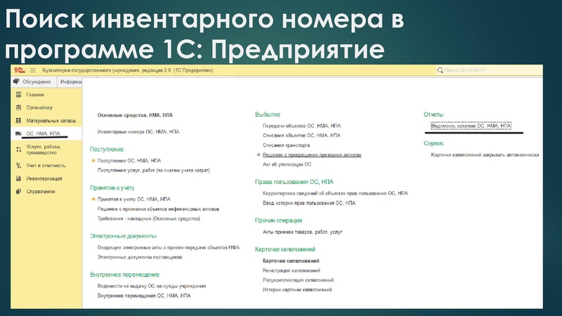 Файл:Презентация для заседания МК Терешкина Е.В..pdf