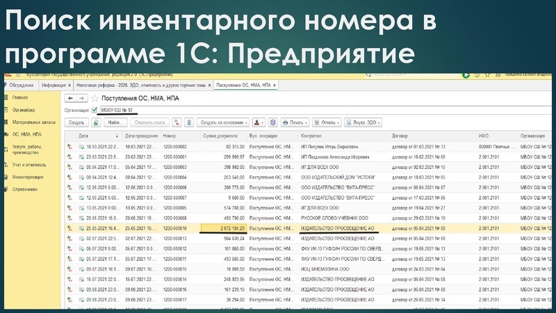 Файл:Презентация для заседания МК Терешкина Е.В..pdf