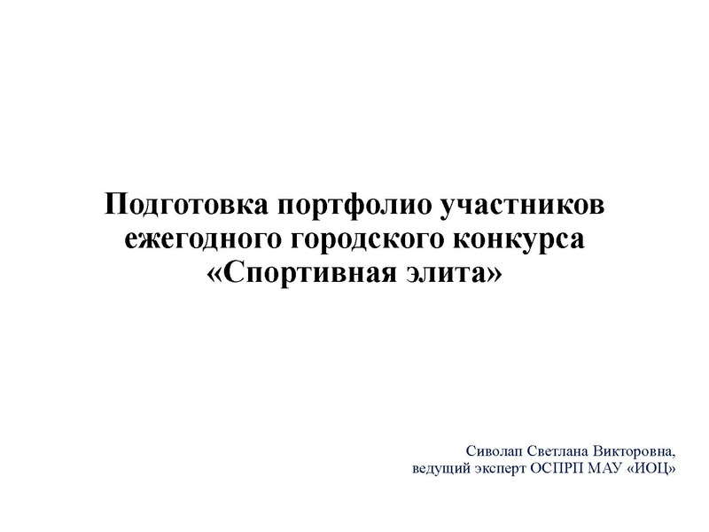 Файл:Презентация ГМО ФК 17.12.2025.pdf