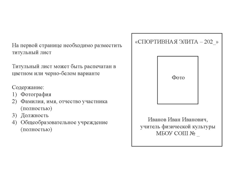 Файл:Презентация ГМО ФК 17.12.2025.pdf