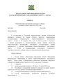 10-П-1039 Приказ ДОиН ХМАО-Югры.pdf