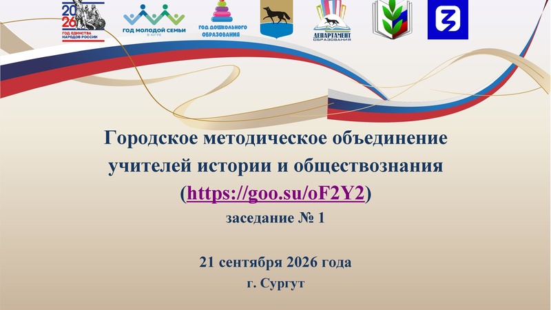 Файл:Заседание 1 от 21.09.2026.pdf