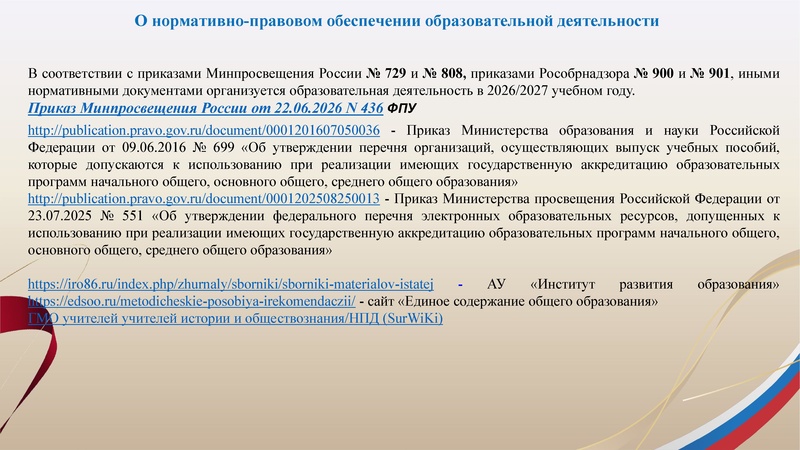 Файл:Заседание 1 от 21.09.2026.pdf