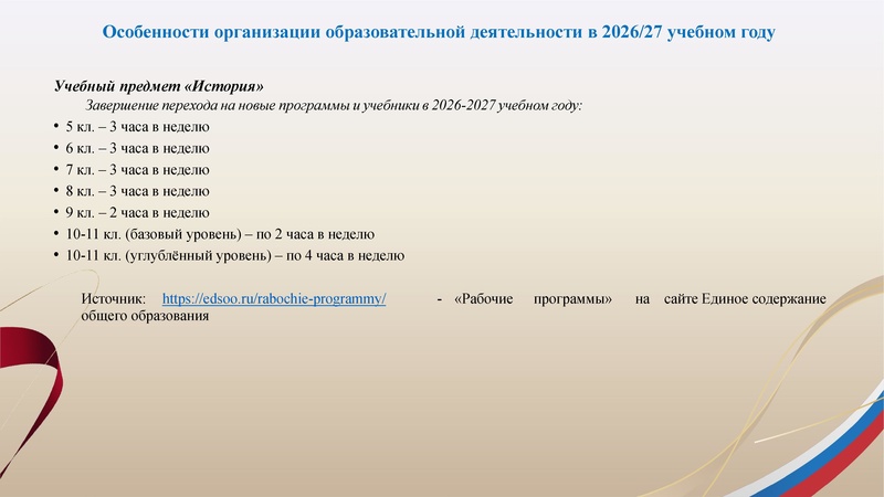Файл:Заседание 1 от 21.09.2026.pdf