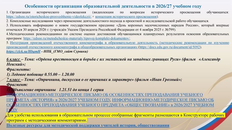 Файл:Заседание 1 от 21.09.2026.pdf