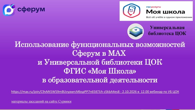 Файл:Заседание 1 от 21.09.2026.pdf