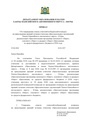 12-01-2574 приказ об итогах.pdf