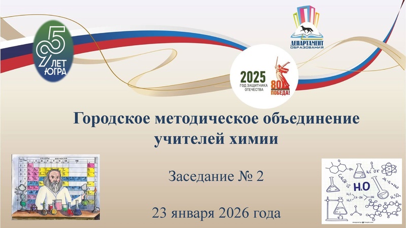 Файл:ГМО 2 23.01.2026.pdf