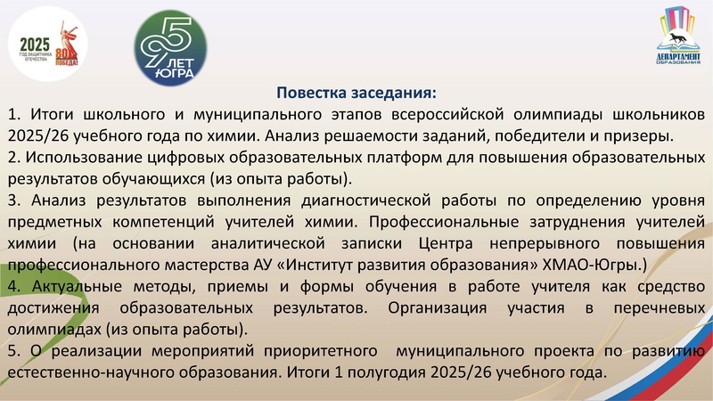 Файл:ГМО 2 23.01.2026.pdf