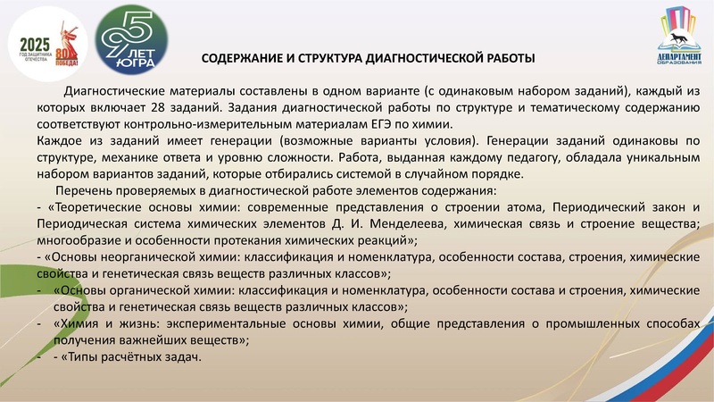 Файл:ГМО 2 23.01.2026.pdf