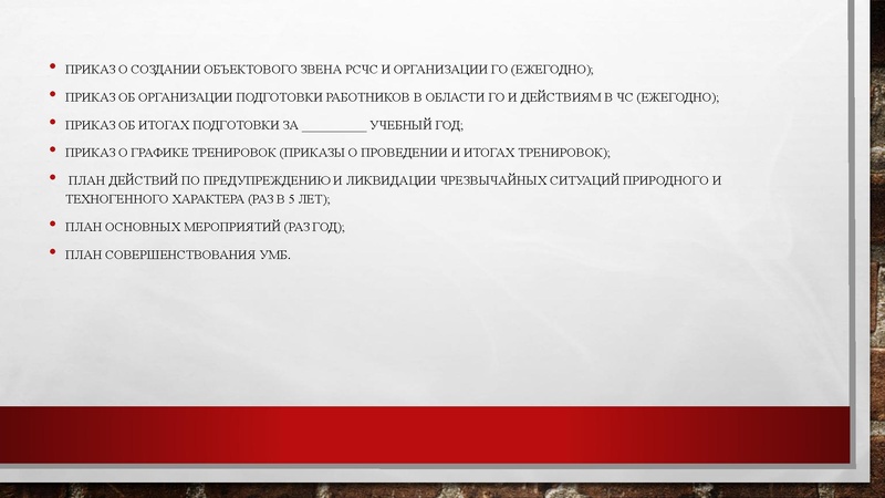 Файл:Презентация ГМО ОБЖ Ажибаев А.Ж.docx