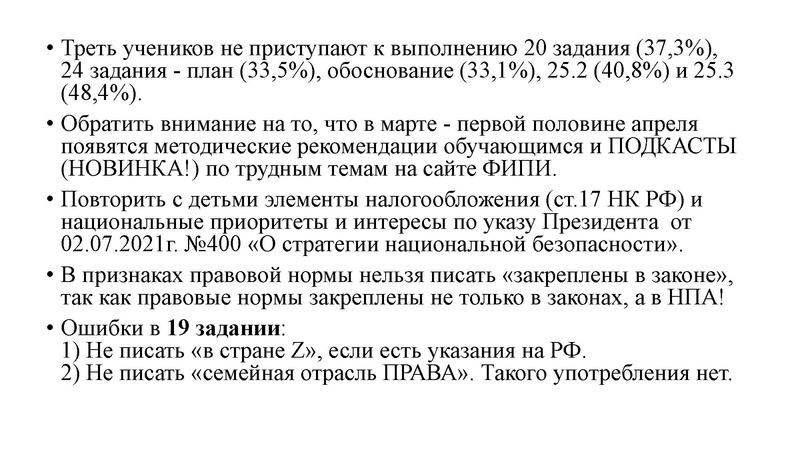 Файл:Презентация ОМЕЛЬЧУК.pdf