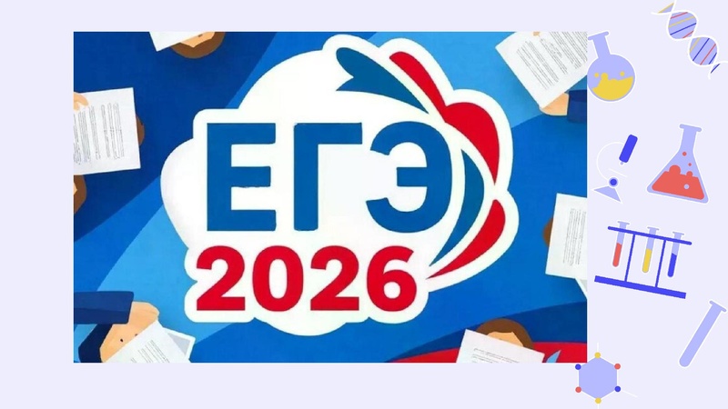 Файл:Результаты ГИА 2025-26.pdf