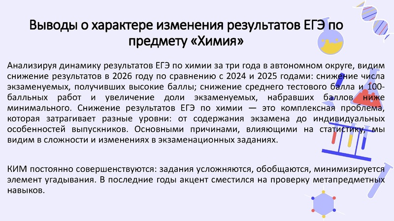 Файл:Результаты ГИА 2025-26.pdf