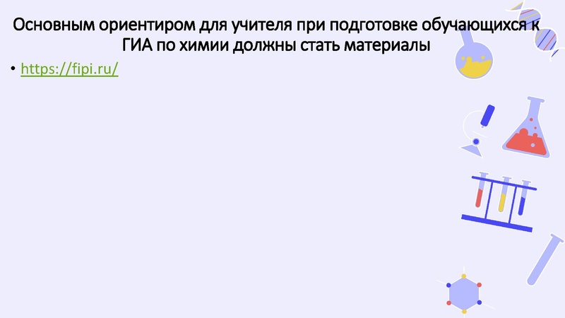 Файл:Результаты ГИА 2025-26.pdf