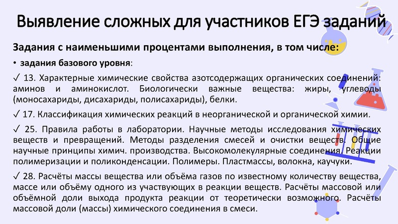 Файл:Результаты ГИА 2025-26.pdf