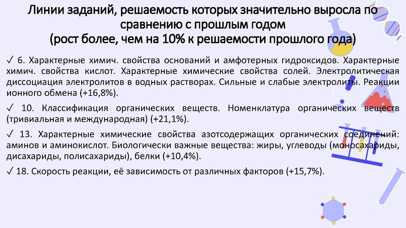 Файл:Результаты ГИА 2025-26.pdf