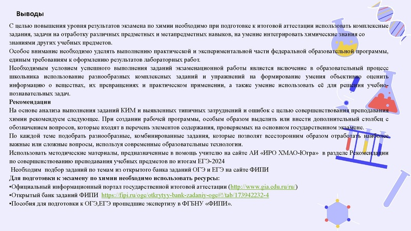 Файл:Результаты ГИА 2025-26.pdf