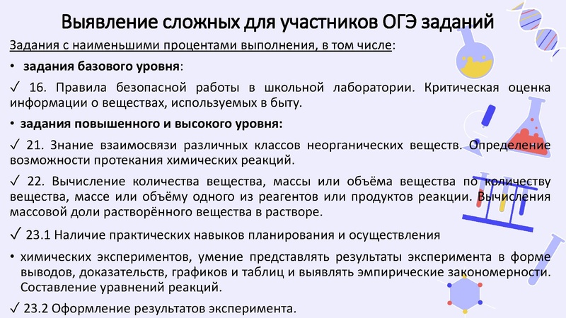 Файл:Результаты ГИА 2025-26.pdf