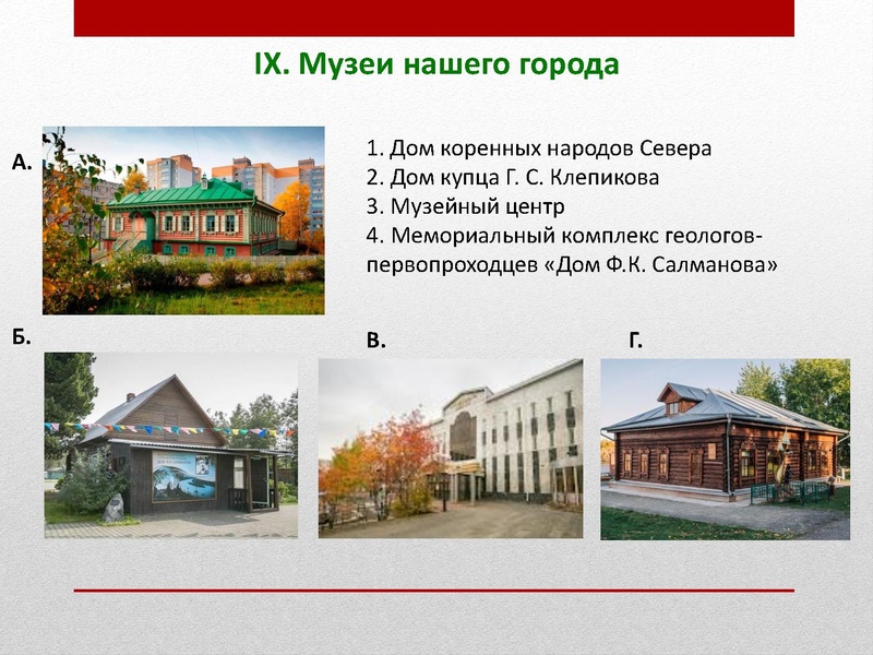 Файл:1 тур конкурса АртОлимп-2026.pdf