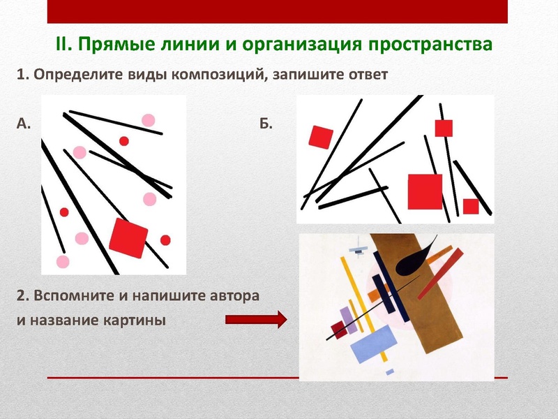 Файл:1 тур конкурса АртОлимп-2026.pdf