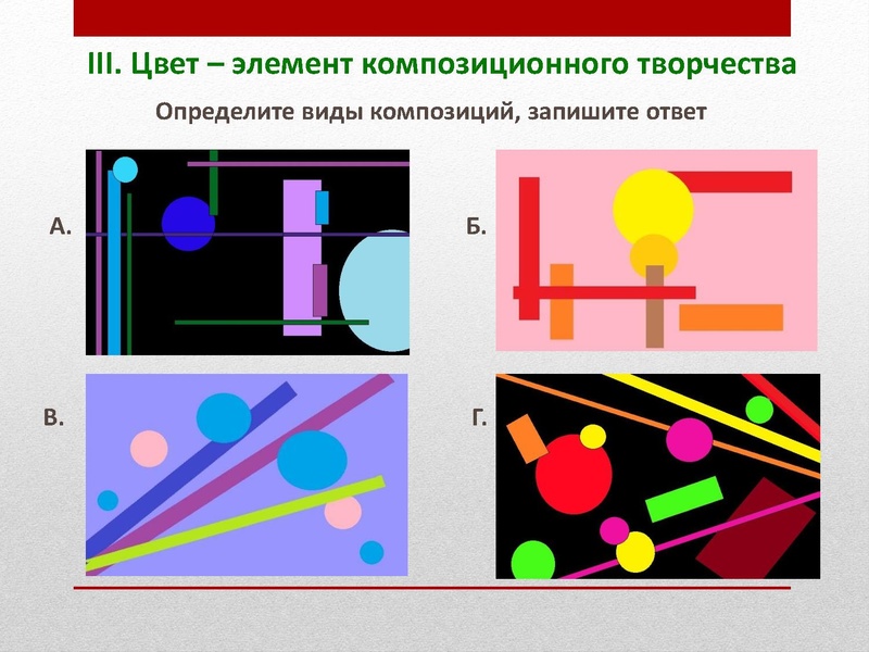Файл:1 тур конкурса АртОлимп-2026.pdf