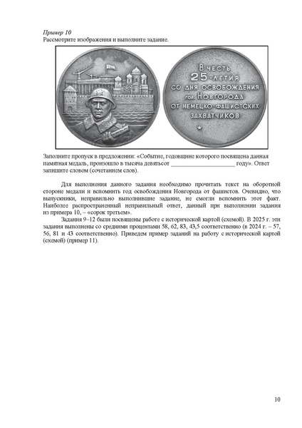 Файл:Is mr 2025.pdf