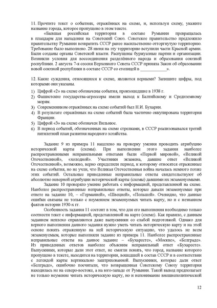 Файл:Is mr 2025.pdf