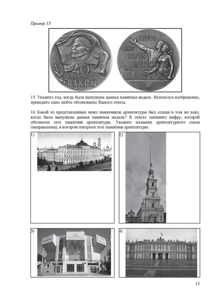 Файл:Is mr 2025.pdf