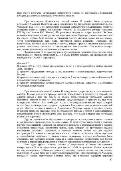 Файл:Is mr 2025.pdf