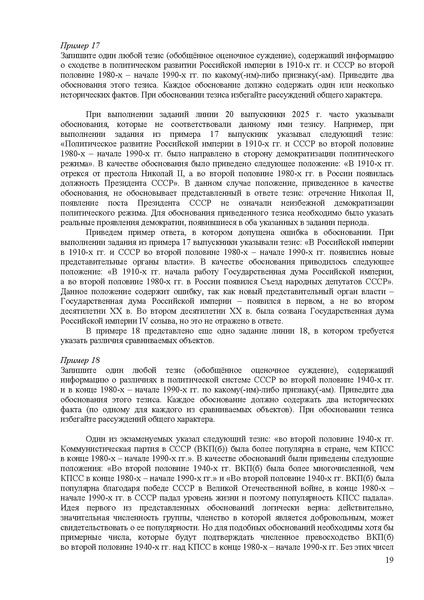 Файл:Is mr 2025.pdf