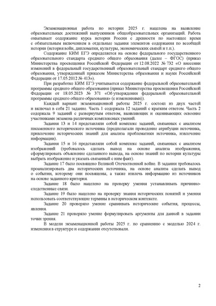 Файл:Is mr 2025.pdf