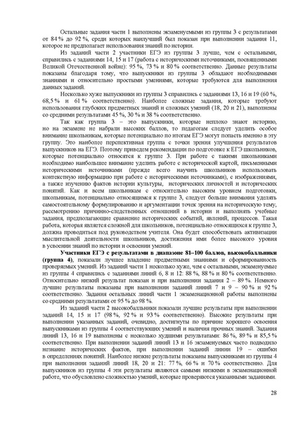 Файл:Is mr 2025.pdf