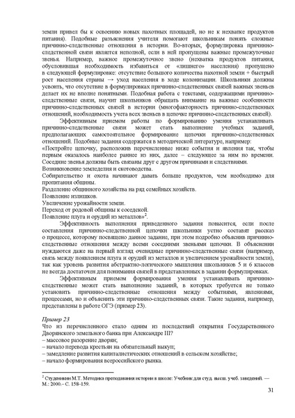 Файл:Is mr 2025.pdf