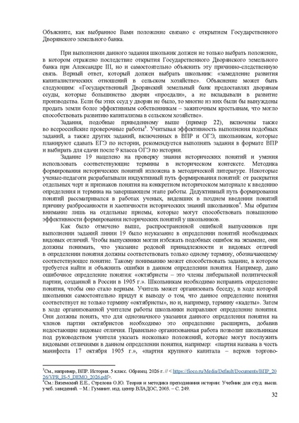 Файл:Is mr 2025.pdf