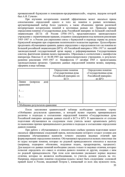 Файл:Is mr 2025.pdf